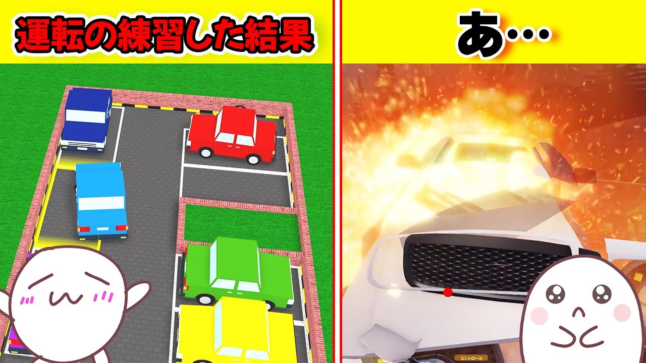 The result of practicing driving in Roblox #roblox #Roblox
