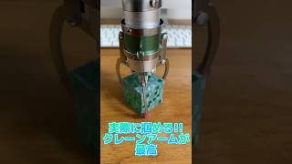 実際につかめるクレーンアームが最高!! #fypシ #fypシ゚viral #カリーノ #クレーンゲーム #確率機 screenshot 2