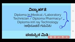Lab Technical Vacancy 2022 Medical Lab Technician Vacancy Latest Govt Job