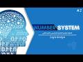 T.Number System جميع تحويلات الانظمة العددية | Logic Design #2