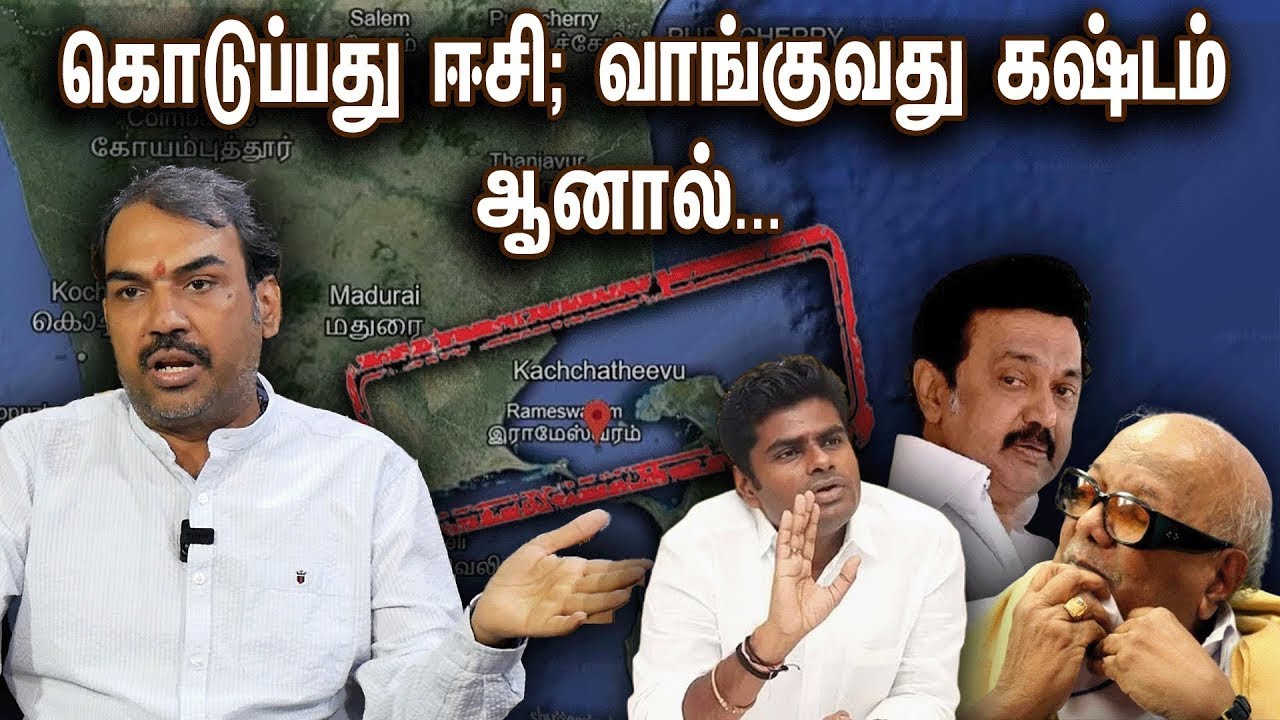 ⁣🔴Live: Rangaraj Pandey views on Katchatheevu Issue | Annamalai | PM Modi | MK Stalin | Sri Lanka