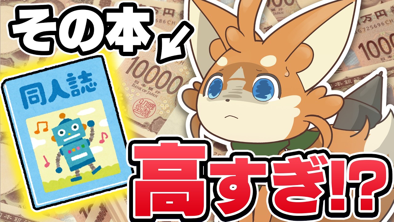 【マシュマロ回】値段設定が高すぎって言われた！これって下げるべき？