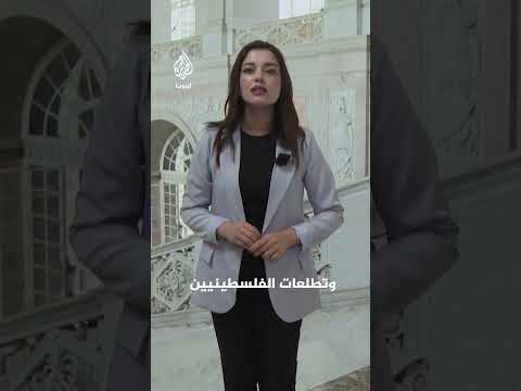 غزة في بؤرة منتدى الحوارات المتوسطية بمدينة نابولي الإيطالية
