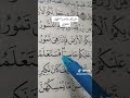 إستخراج أحكام قران كريم سورة الملك