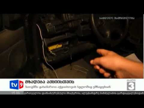 ახალი 3 | შსს-ს აგენტი | 05.08.12