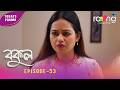Bokul- বকুল | Promo | 29th May 2026 | Ep No 53