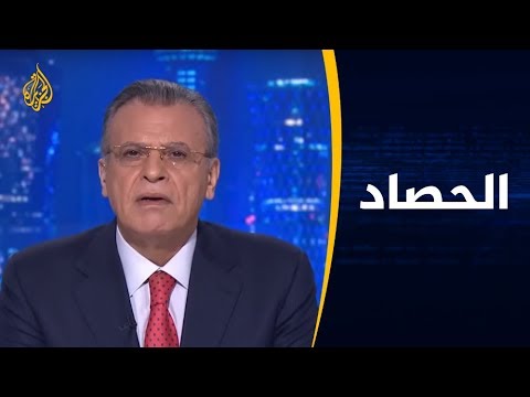 🇪🇬 الحصاد - الحراك في مصر.. ما أسبابه؟ وكيف ستكون آفاقه؟