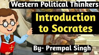 अन्ना राजम बैच | Entry of Socrates as Thinker |Political Science|राजनीति विज्ञान | Prempal Singh Sir