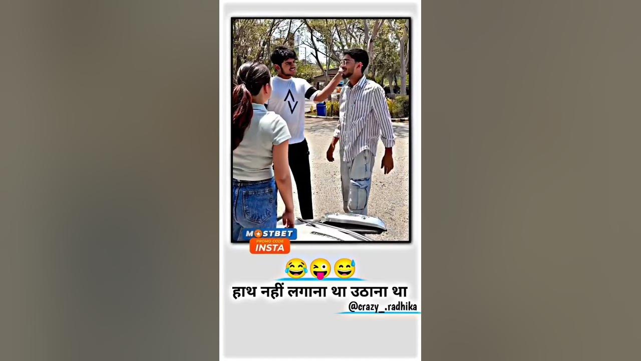 Pagal+aise+nahi+hath+lagana+tha+%F0%9F%98%82%F0%9F%A4%A3%0A%0A%F0%9F%98 ...