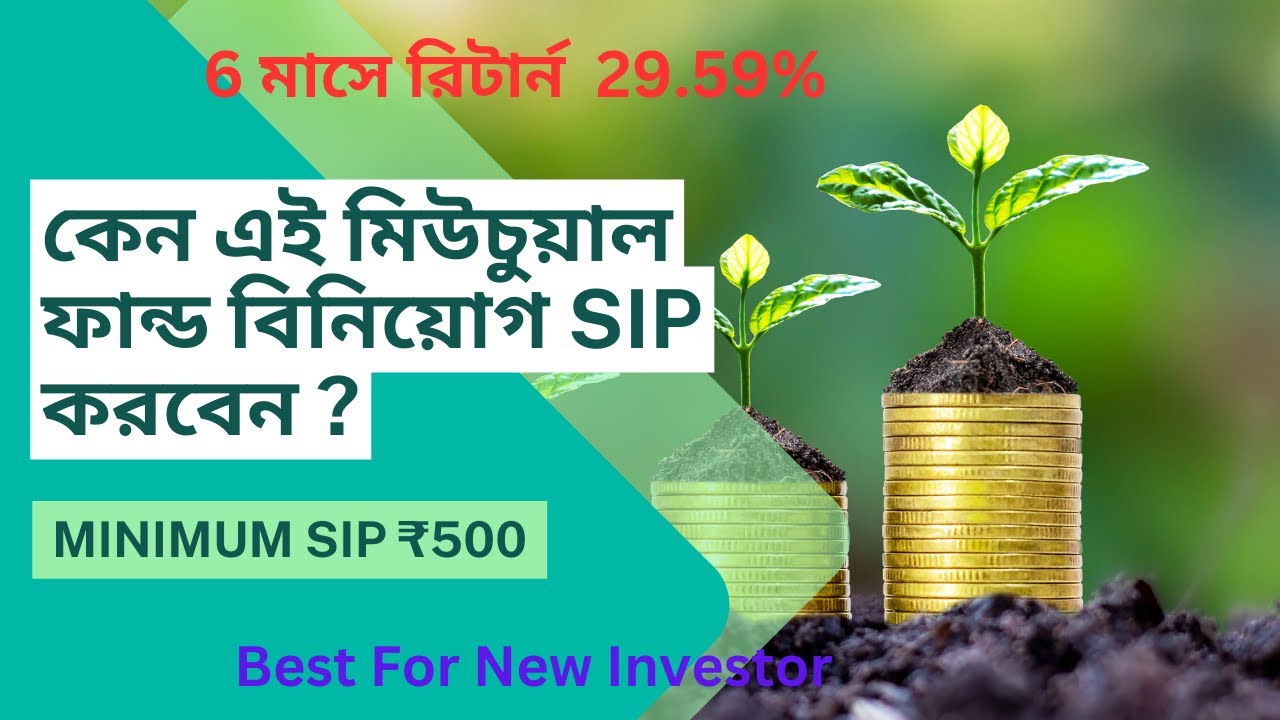 Best Multicap Mutual Fund Review In Bengali Best Sip Plans For 2024