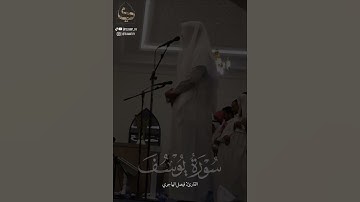 ﴿إِنَّما أَشكو بَثّي وَحُزني إِلَى اللَّهِ﴾ #فيصل_الهاجري #سورة_يوسف #القرآن_الكريم #تلاوات #quran