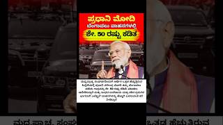 #Modi #NarendraModi #PMModi #India #MiddleEastCrisis #EconomicPressure