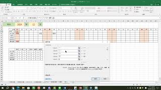 Excel教學 82 萬年曆 班表製作之二