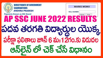 AP SSC 10TH CLASS RESULTS 2022 - HOW TO CHECK AP SSC RESULTS 2022 - AP SSC 10TH CLASS 2022 RESULTS