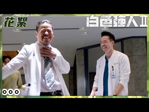 白色強人II｜陳豪韋家雄笑爆吵大鑊｜陳豪｜唐詩詠｜張曦雯｜韋家雄｜拍攝｜演員｜搞笑｜花絮｜醫生｜電視劇｜劇集｜TVB港劇花絮