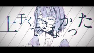 【初音ミク】馬と鹿 / 米津玄師【周小蚕】