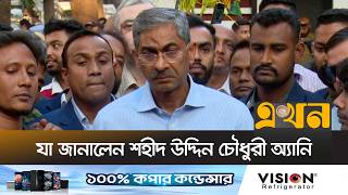 Download Lagu সরকার প্রধান ও দলীয় প্রধান কি একই ব্যক্তি থাকতে পারবেন? | Shahid Uddin Chowdhury Anee | BNP | EKhon MP3