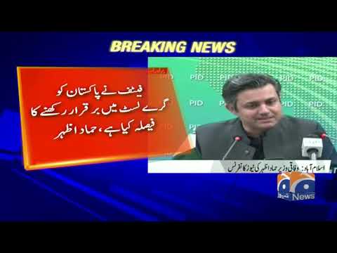 Federal Minister Hammad Azhar Press Conference