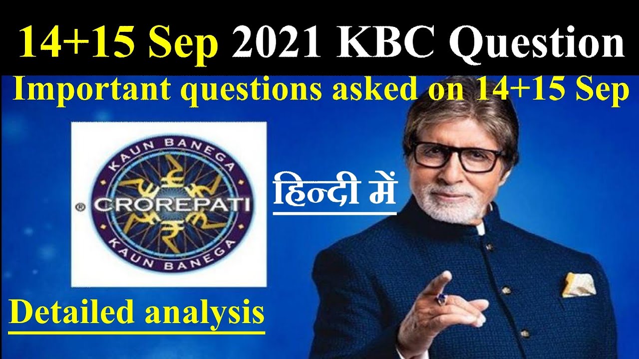 Kbc Question Interphase 14+15 Sep 2021 KBC Question | KBC today's question MCQ / Kaun Banega ...