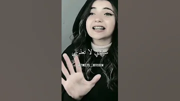 اغنية منك ولا مني مكتوبة فتاة تغني 
