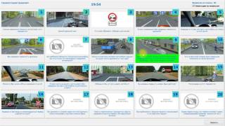 Теоретический экзамен в ГИБДД screenshot 4