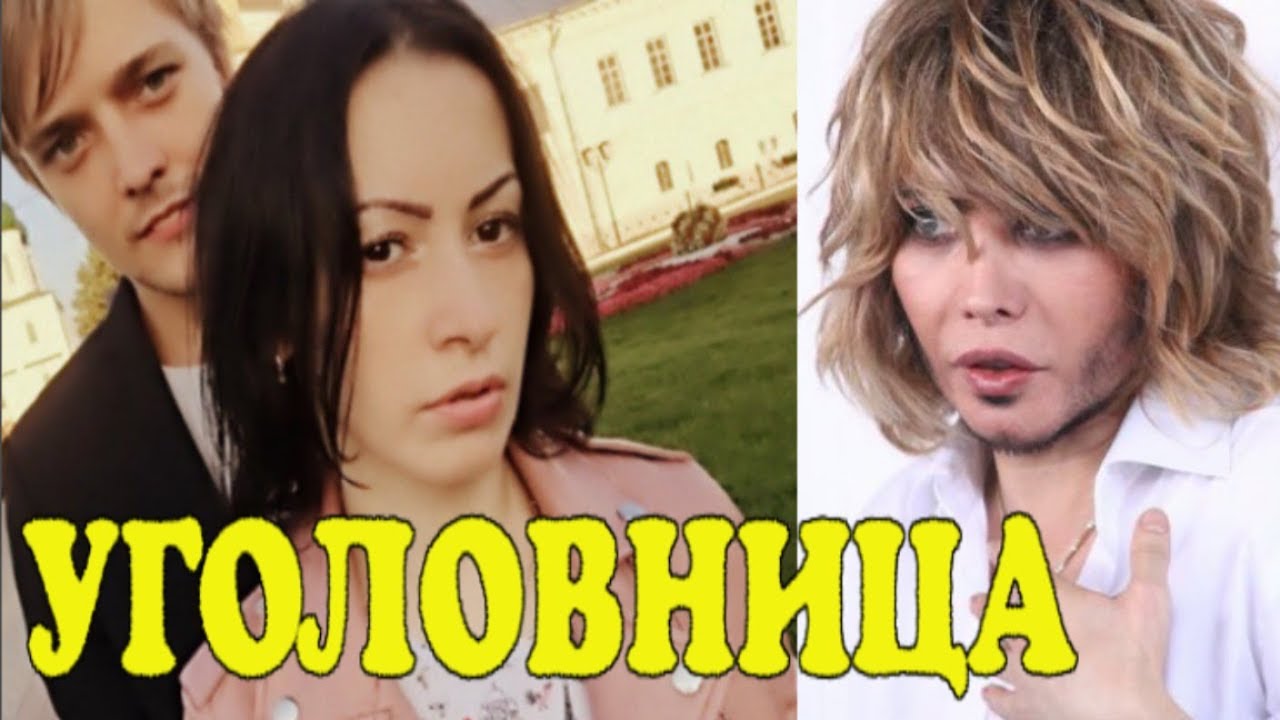 Жена  Зверева младшего скрывала двоих детей и угoловное прошлое!
