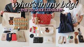 ✨️한섬 30,40대 디자이너 왓츠인마이백 #왓츠인마이백 #명품 #chanel #루즈앤라운지 #hermes  #louisvuitton