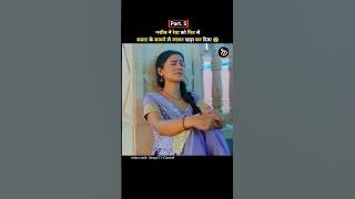 नसीब ने फिर से रेवा को सम्राट के सामने खड़ा कर दिया | milke bhi hum na mile | Dangal TV | #shorts