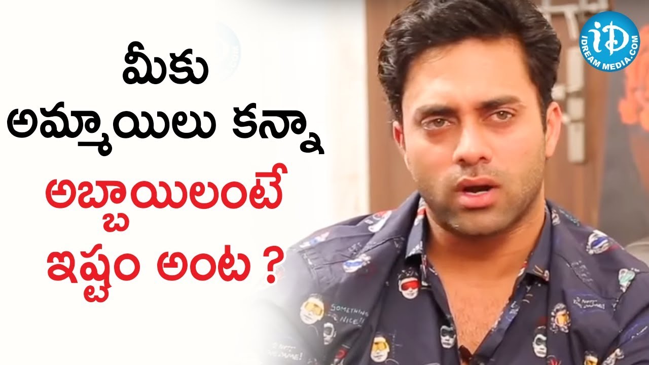 మీకు అమ్మాయిలు కన్నా అబ్బాయిలంటే ఇష్టం అంట? - Actor Navdeep ||Dialogue With Prema|| iDream Filmnagar