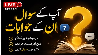 Syed .M.R.Shah.Astrology is live!اپ کے سوال اور ان کے جوابات