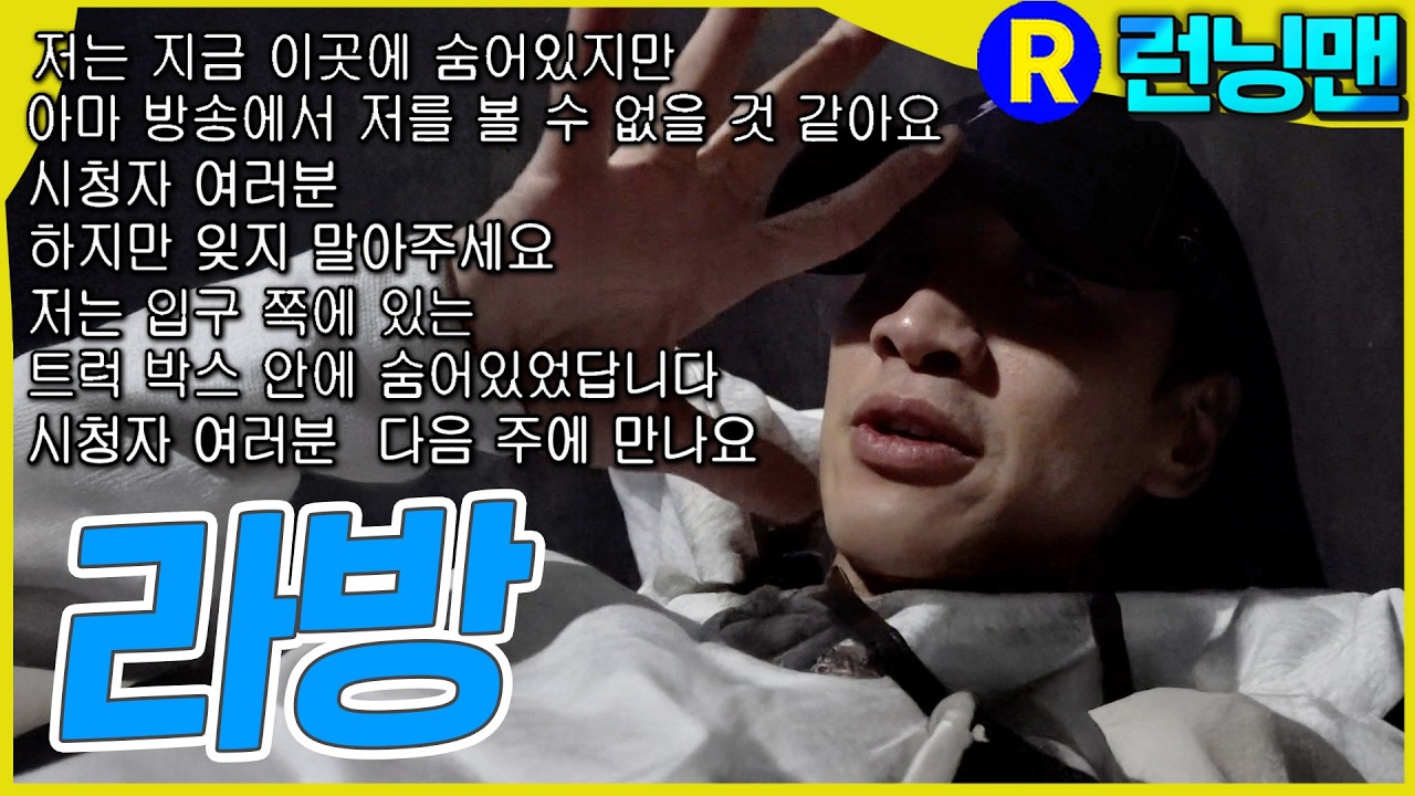 이광수 버블 맛보기 #런닝맨 #이광수 #김종국
