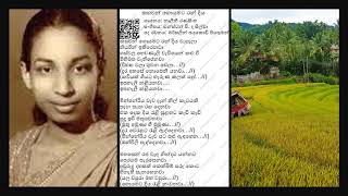 Miniatura de vídeo de "Kahawan Goyamata | Nalini Ranasinghe"