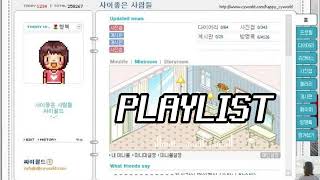 [𝐩𝐥𝐚𝐲𝐥𝐢𝐬𝐭] 내 도토리 다 털어갔던 싸이월드 미니홈피 BGM 모음.zip screenshot 3