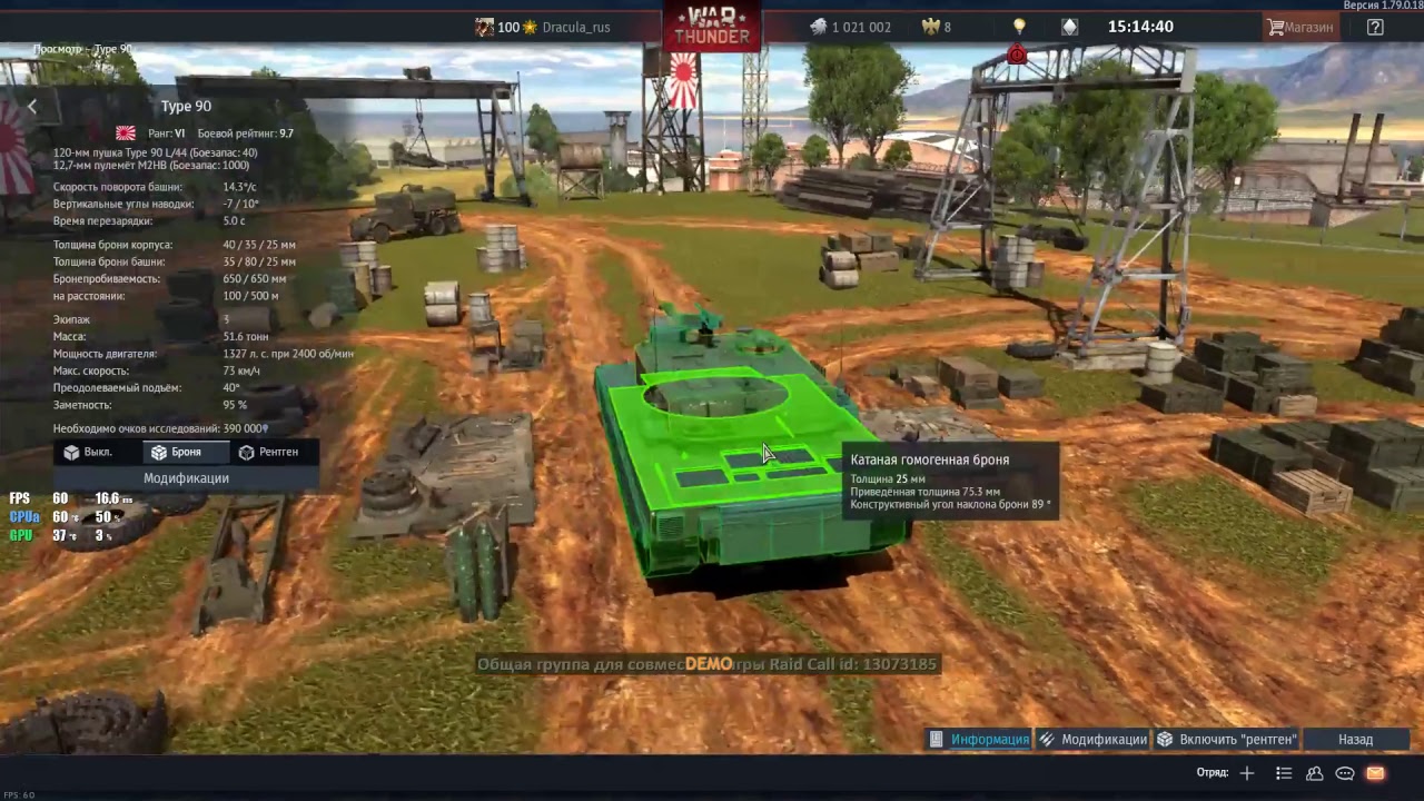 War Thunder. DEV 1.79. Dracula_rus.