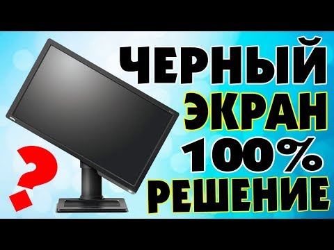 ЧЕРНЫЙ ЭКРАН ПРИ ЗАГРУЗКЕ WINDOWS 10