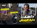 حاربنا الجحش والشرطة داهمتنا LAST CHANCE GTA RP 13 حاربنا الجحش والشرطة داهمتنا LAST CHANCE GTA RP 13