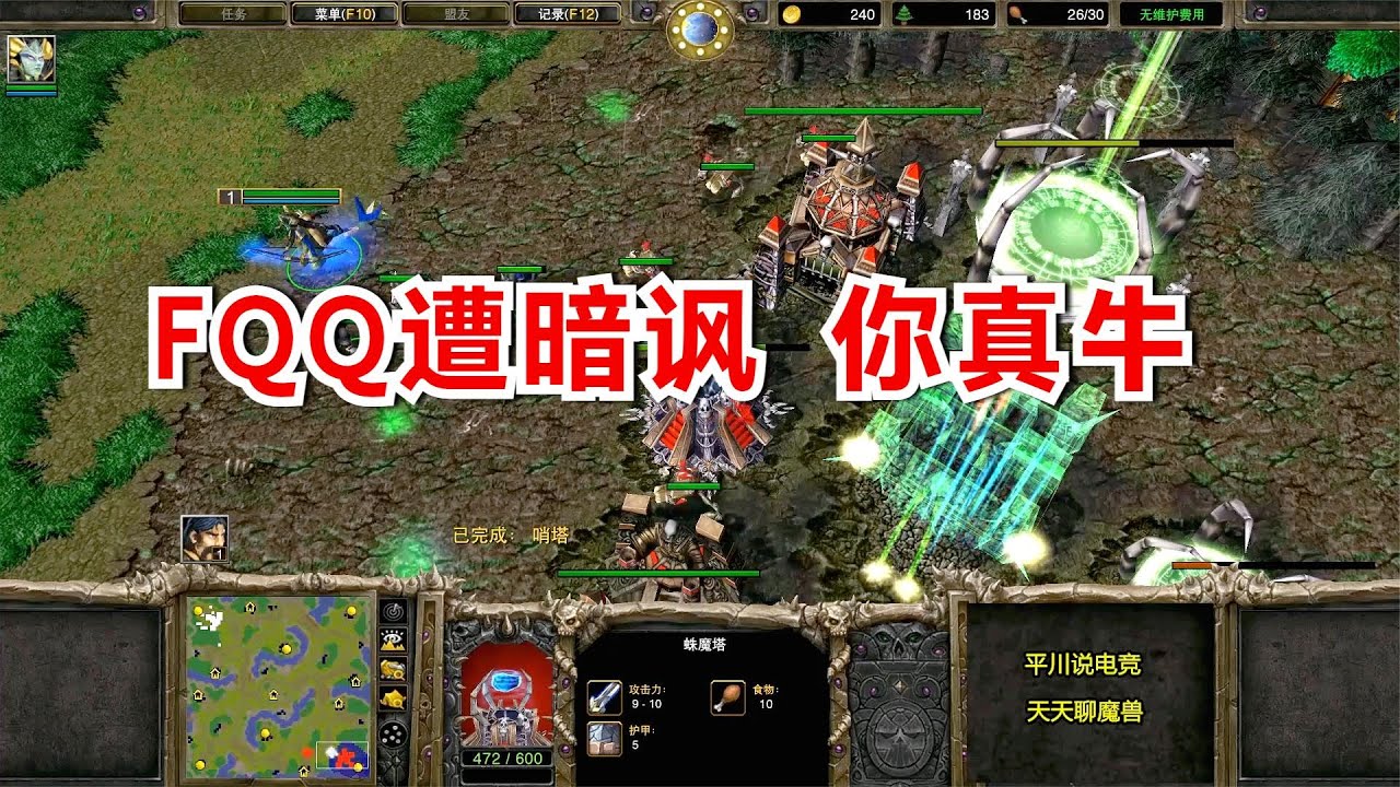 FQQ首发娜迦，偷分矿被发现，亡灵暗讽：你真牛！魔兽争霸3