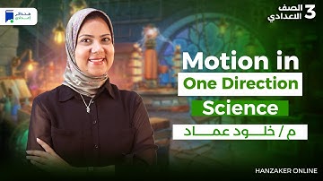 motion in one direction prep 3 - first term unit 1 lesson 1