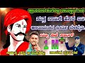 New Songolli Rayanna Power Full Dj Song | Gaddu G Mudakatti New Janapada Dj Song | Gaibu Gani Song |