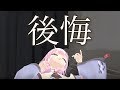 さすがにゲーム部さんに嫌われたかもしれない