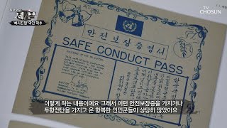 끝나지 않은 「삐라 전쟁」 과연 전단의 효과는  [탐사보도 세븐 114회] 20200703