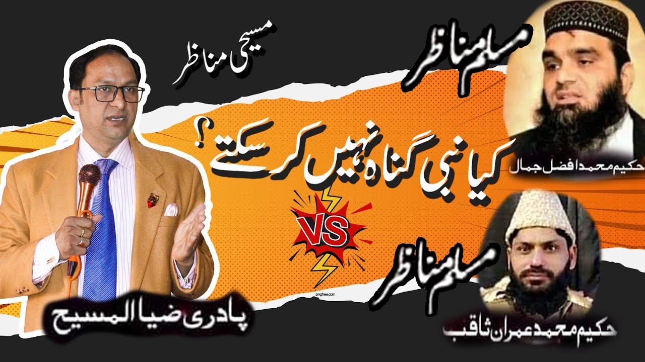 کیا بائیبل نبیوں کے گناہ بیان کرنے سے ان کی توہین کرتی ہے؟ کیا نبی گناہ نہیں کر سکتے؟