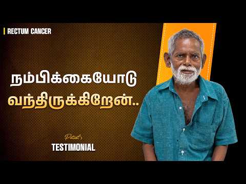 Ulcer னு…Check பண்ணிட்டு… Doctor -யிடம் வந்தோம்...! | Rectal Cancer | Colon Cancer Survivor | Tamil