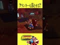 クランキーを絶対に落としたい #ドンキーコングバナンザ