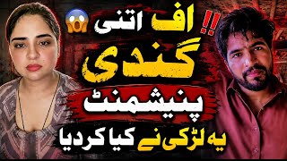 Doodwala itni gandi punishment krwata hai Tiktok live hub Tiktok  live video Tiktok live stream live
