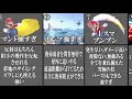 マリオが強すぎる理由 10選【スマブラSP】