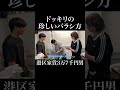 テッテレーのBメロ #荒木まさや #神堂きょうか #岡田を追え