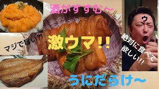 crazy北海道うに編vol.3