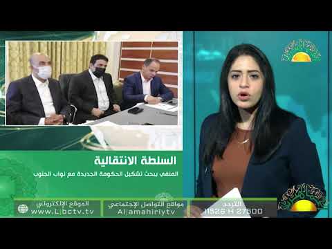 موجز الأخبار :: 23-2-2021 :: من قناة الجماهيرية العظمى