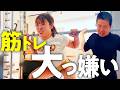 正直、筋トレって全然楽しくなくないですか？？？